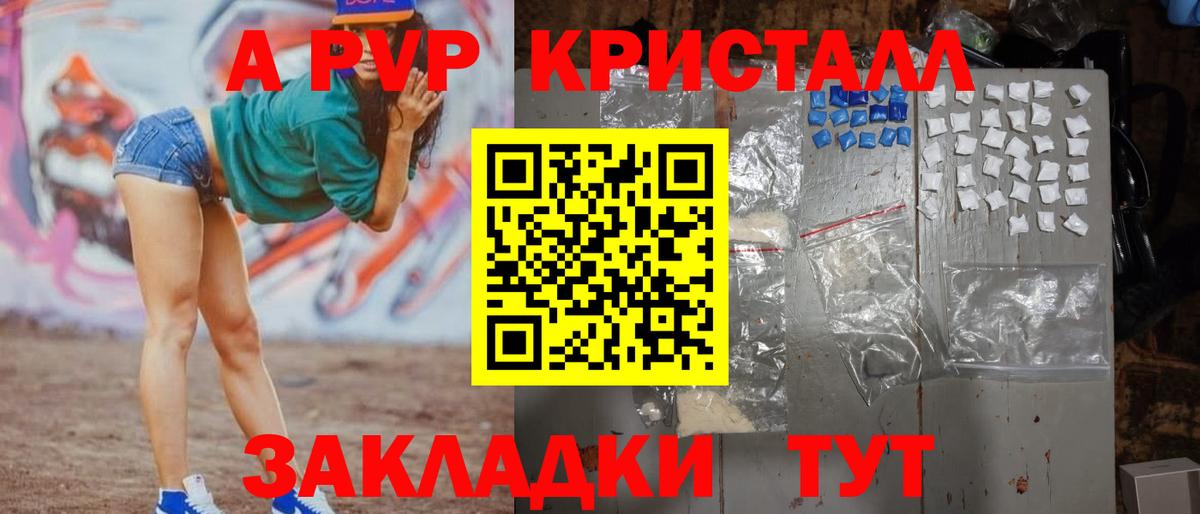 Alpha PVP СК КРИС Йошкар-Ола