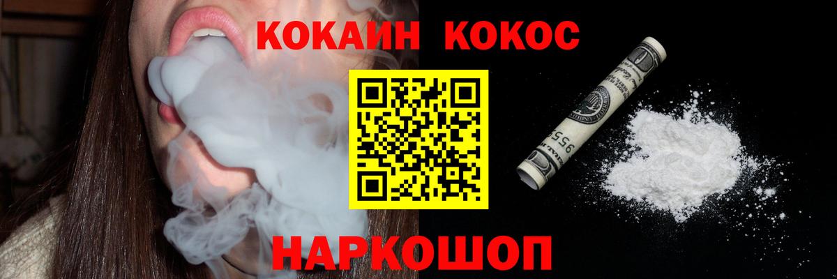 Йошкар-Ола  дарнет шоп  Cocaine 97%  Вход с VPN  КОКАИН VHQ 