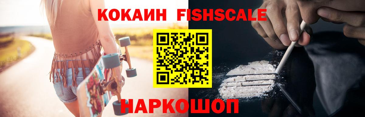 Cocaine 99% Йошкар-Ола