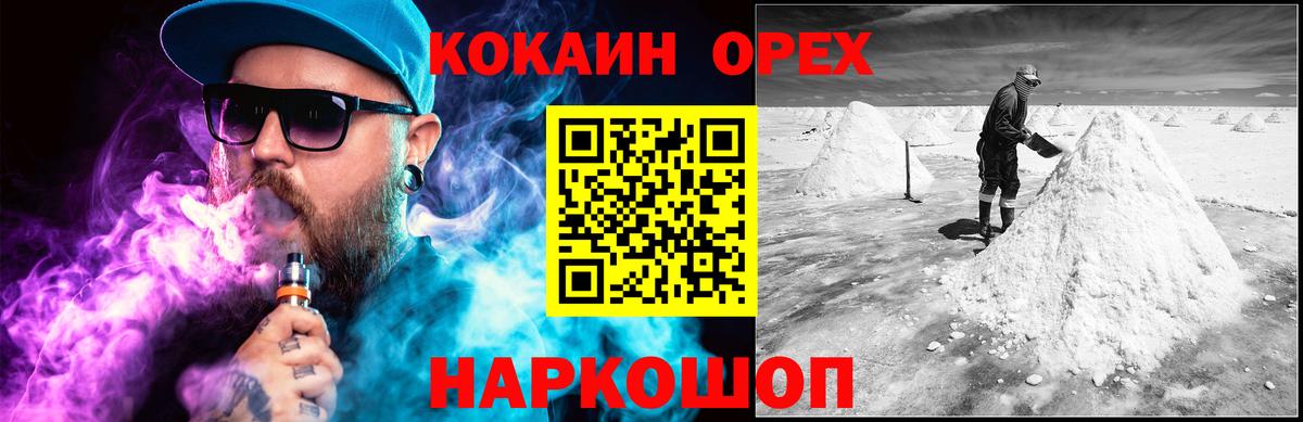 ГАШ  Вход с VPN  Бошки Шишки  Йошкар-Ола  Меф кристаллы  МЕТ  Лсд 25 
