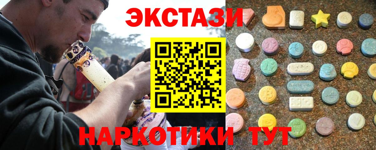 Ecstasy  Вход с VPN  купить наркотик  shop наркотические препараты  Ecstasy TESLA  ЭКСТАЗИ Дубай  Йошкар-Ола 