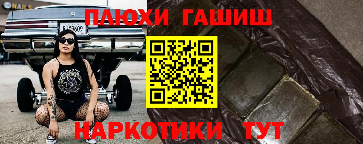 ГАШИШ Premium  Гашиш Cannabis  Гашиш  Йошкар-Ола  Вход с VPN 