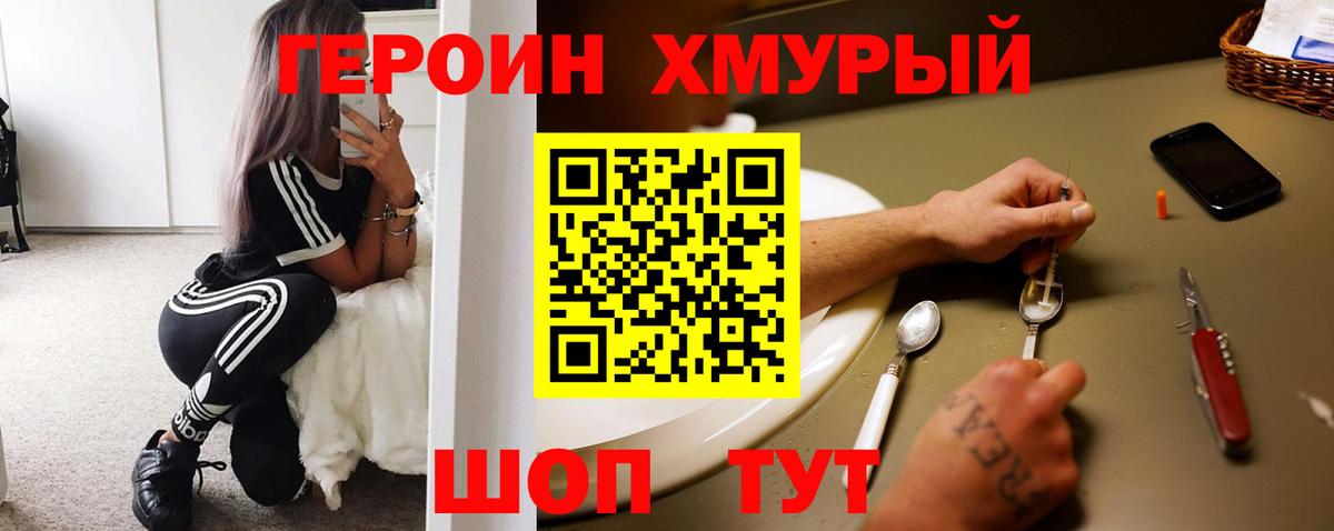 Героин VHQ Йошкар-Ола