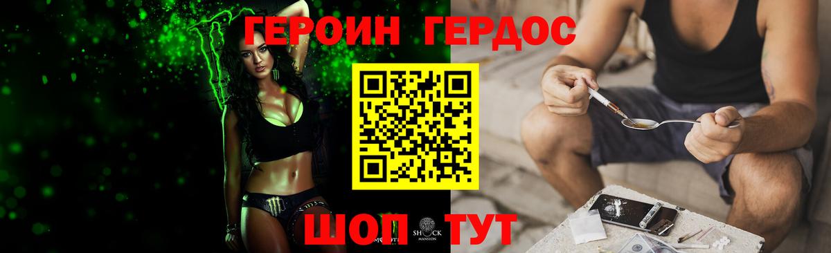 ГЕРОИН хмурый  ГЕРОИН  Йошкар-Ола  Вход с VPN 