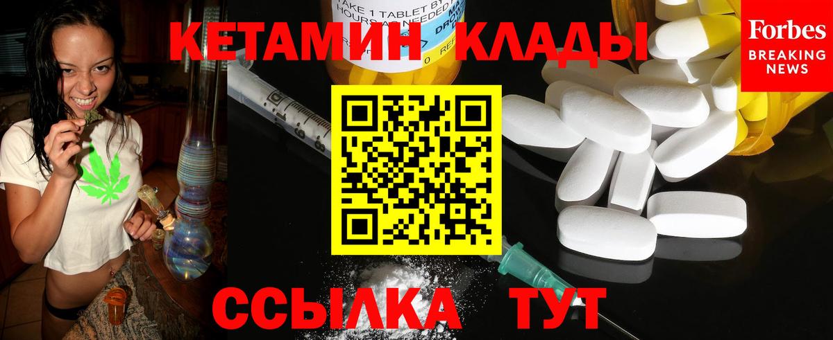 Кетамин ketamine Йошкар-Ола