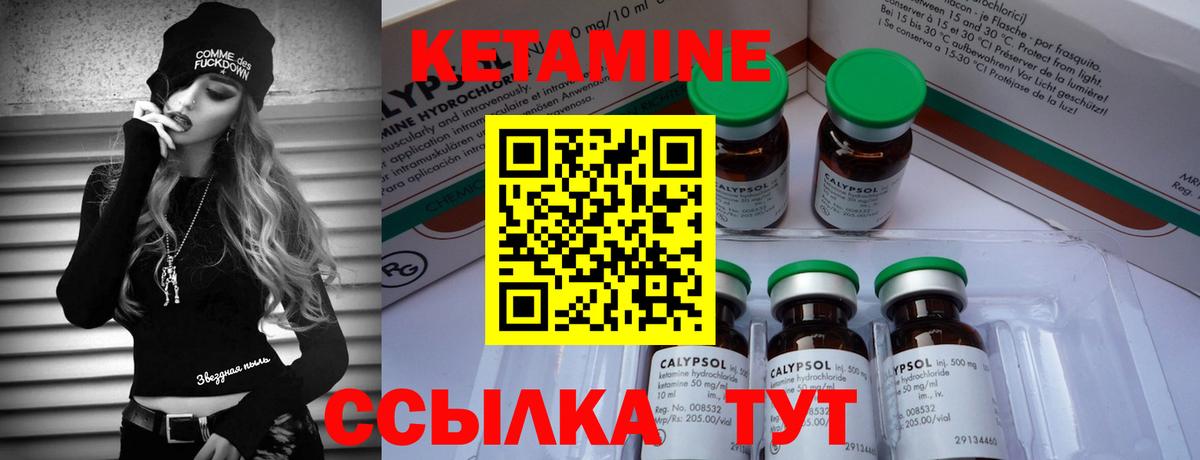 Йошкар-Ола  Кетамин VHQ    tor  Вход с VPN 