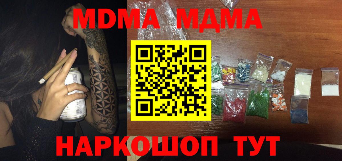 МДМА crystal Йошкар-Ола