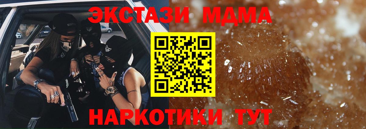 MDMA crystal  Вход с VPN  МДМА молли  Йошкар-Ола 