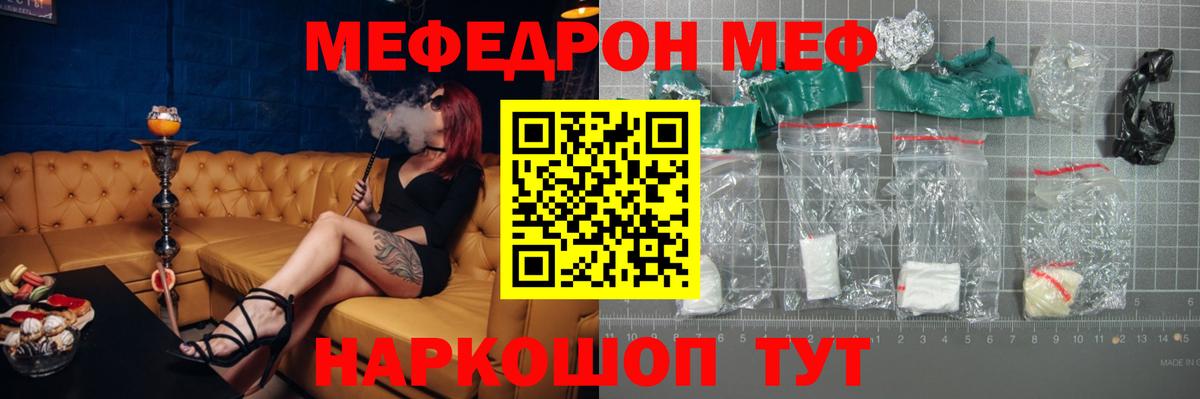 МЯУ-МЯУ  блэк спрут вход  Мефедрон  Йошкар-Ола  МЕФ кристаллы  МЕФ 4 MMC  Вход с VPN 