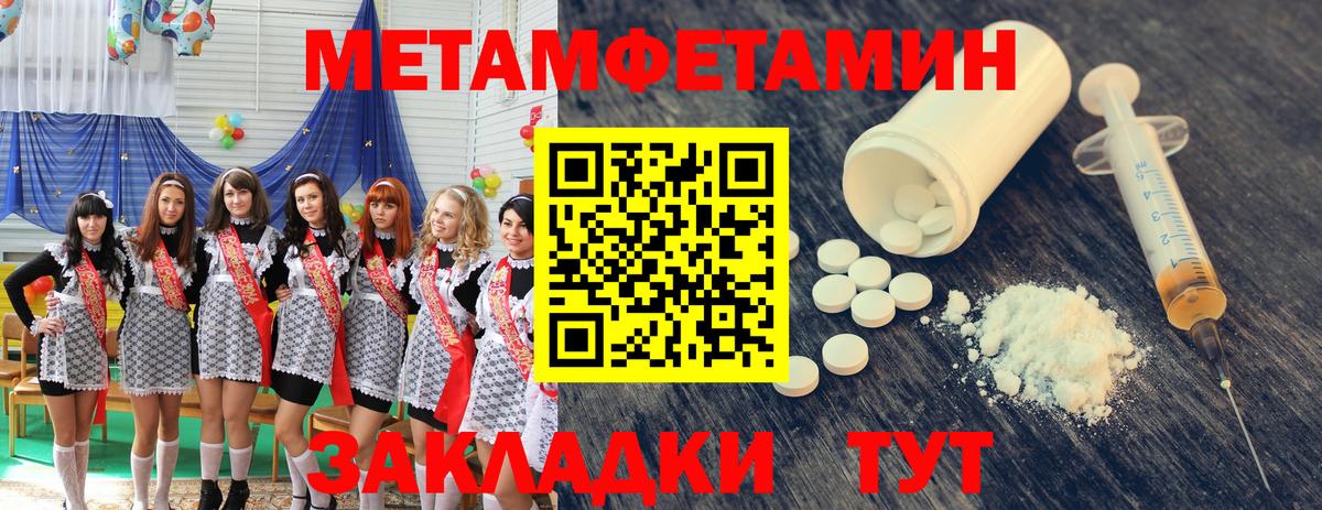 Метамфетамин мет Йошкар-Ола