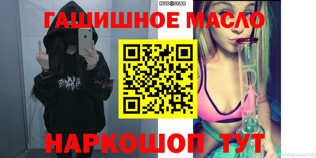 Дистиллят ТГК THC oil Йошкар-Ола