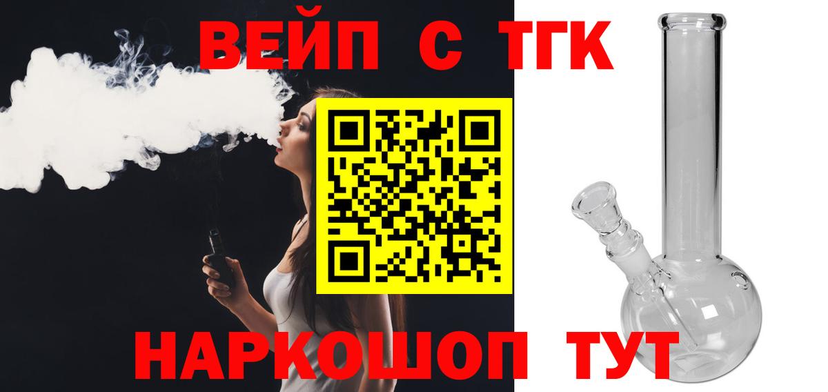 Йошкар-Ола  ТГК THC oil  Вход с VPN 